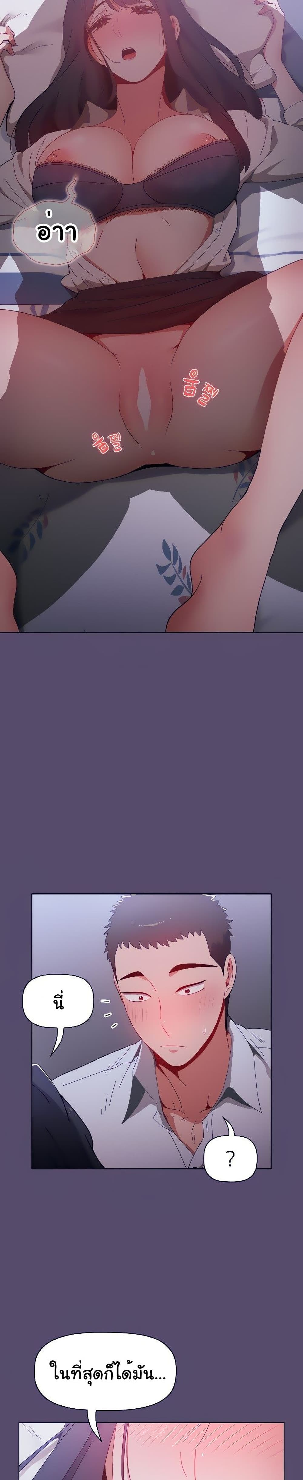 Dorm Room Sisters page 10