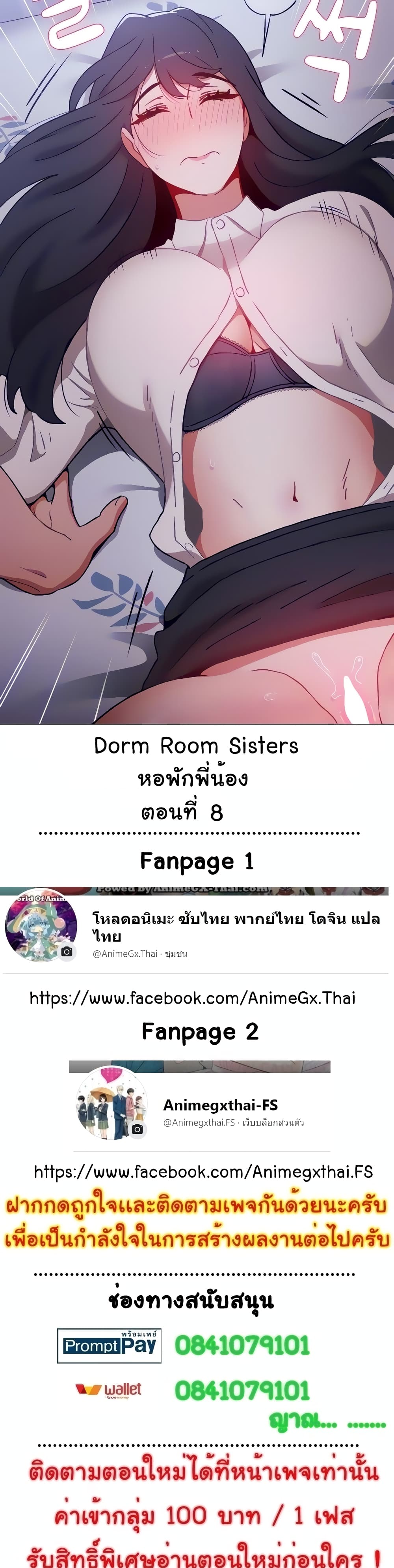 Dorm Room Sisters page 1