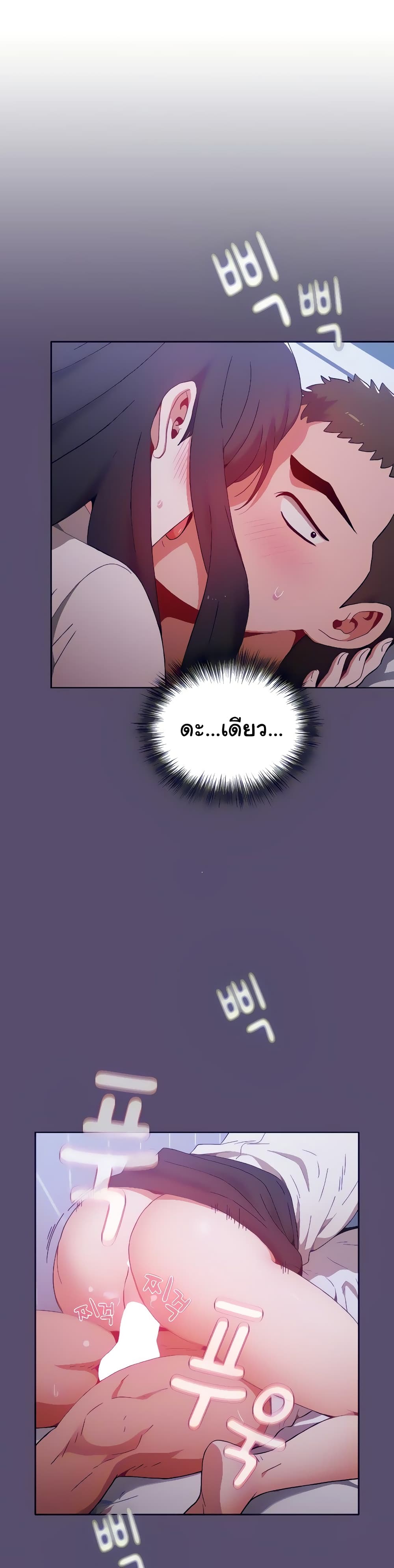 Dorm Room Sisters page 9