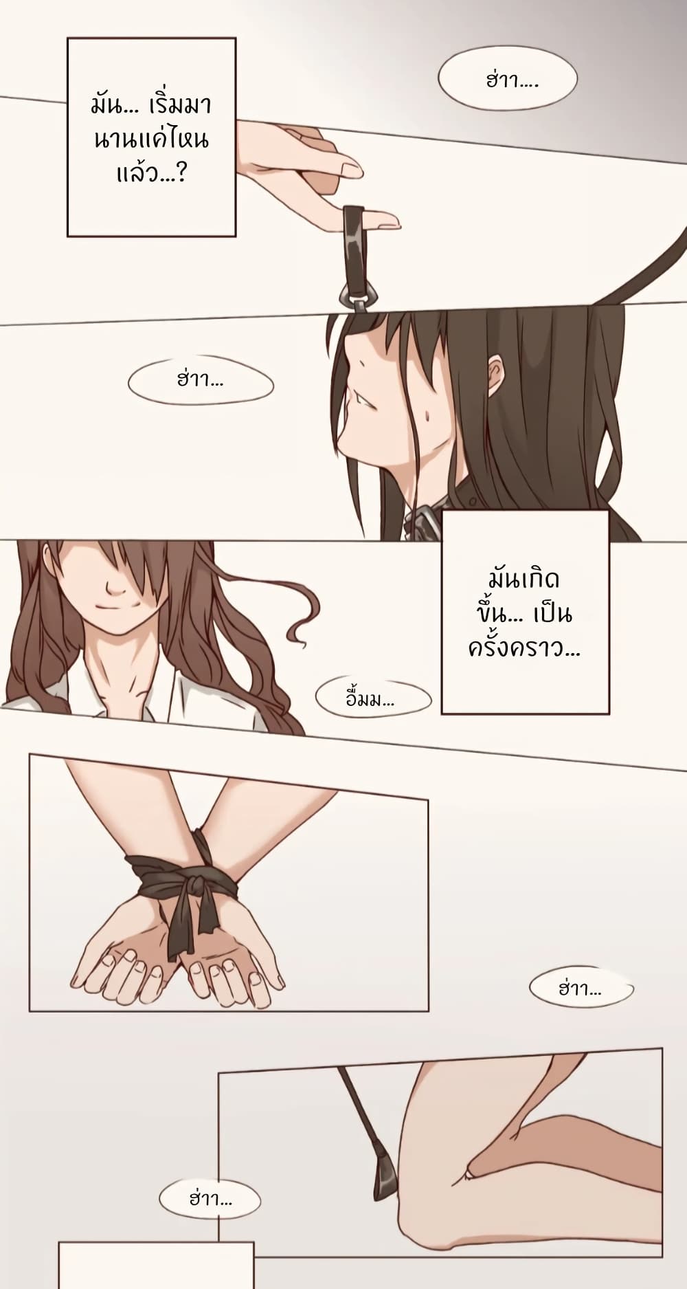 Dormant Desires page 3