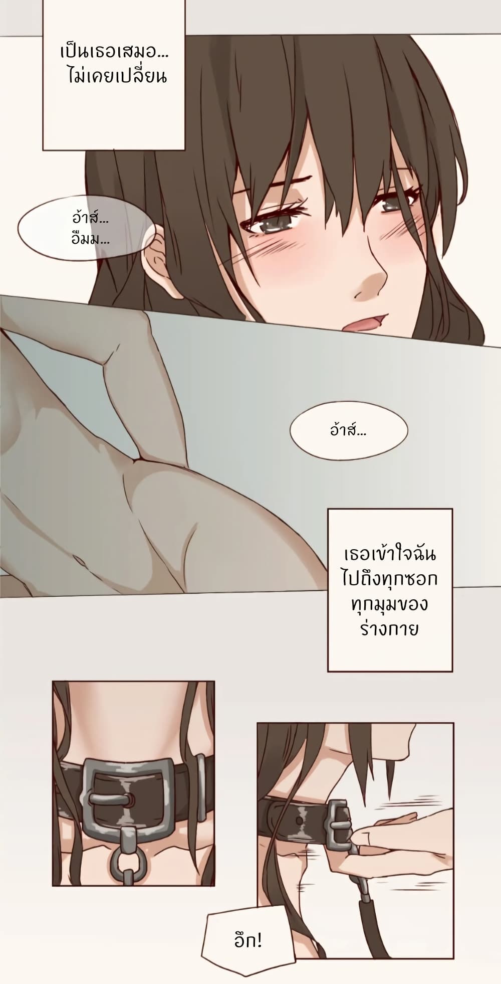 Dormant Desires page 4