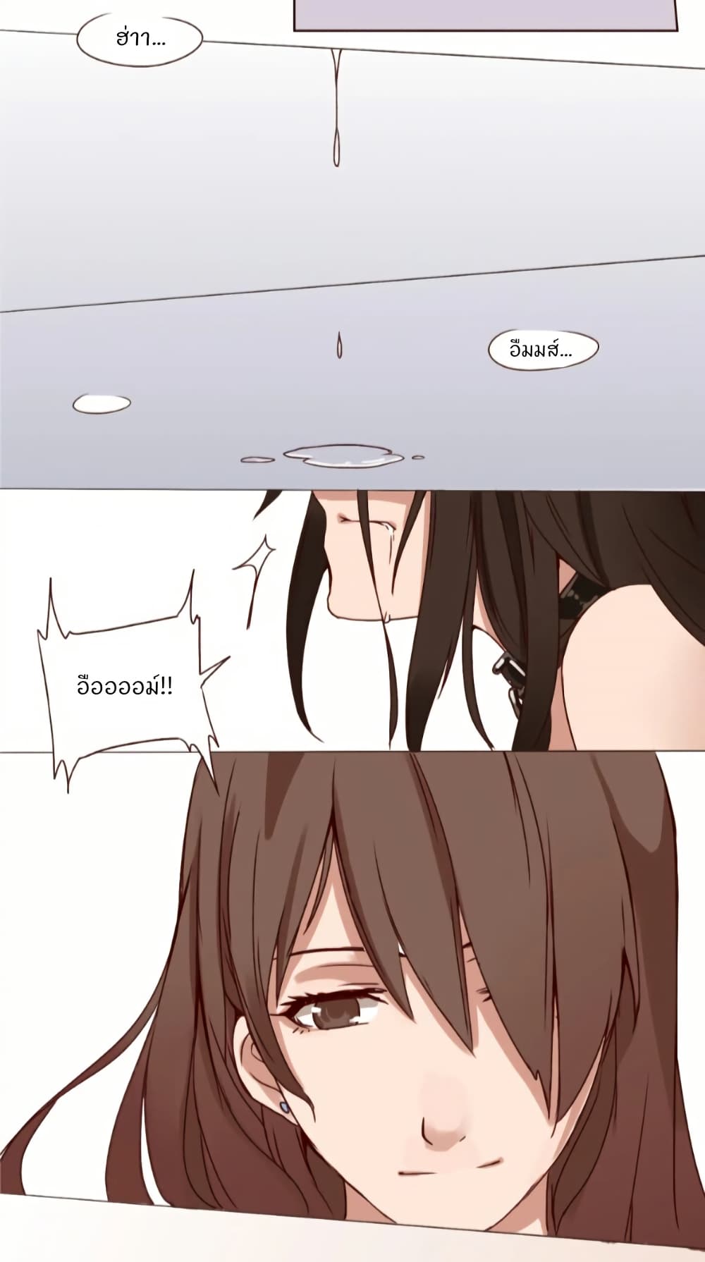 Dormant Desires page 6