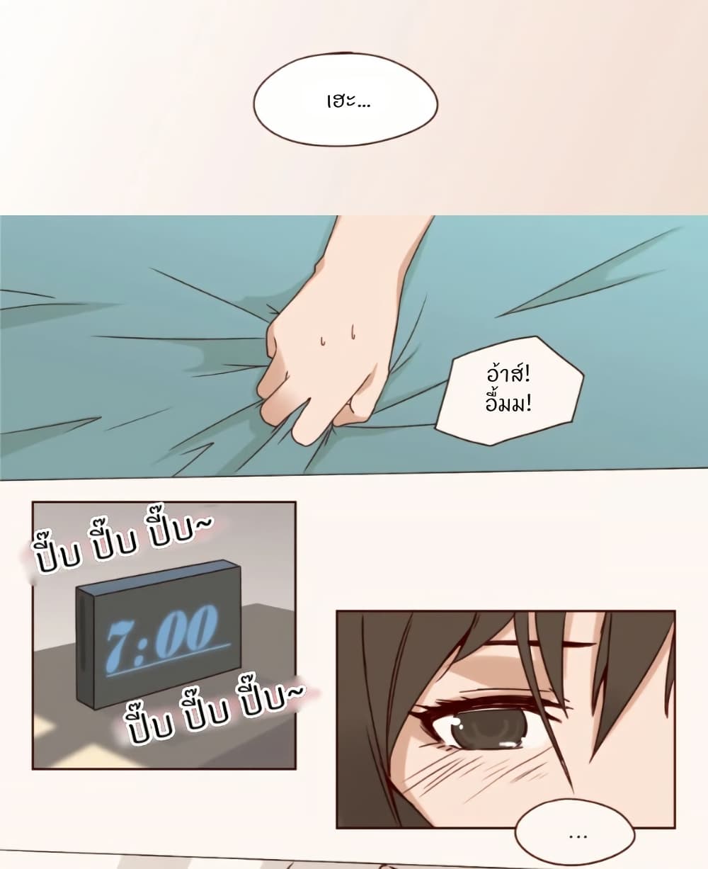 Dormant Desires page 7