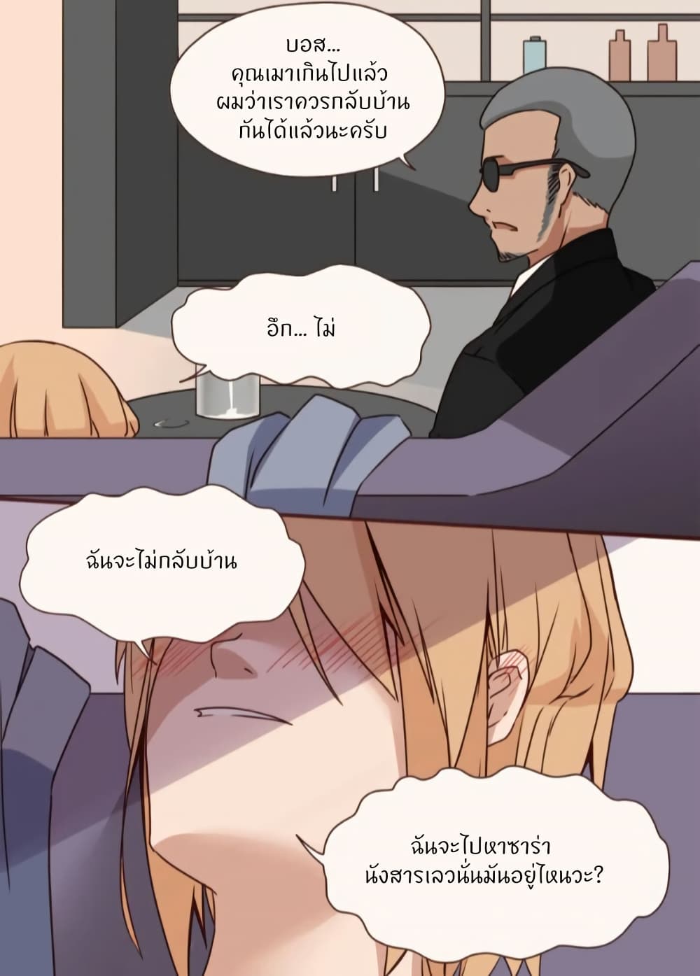Dormant Desires page 6