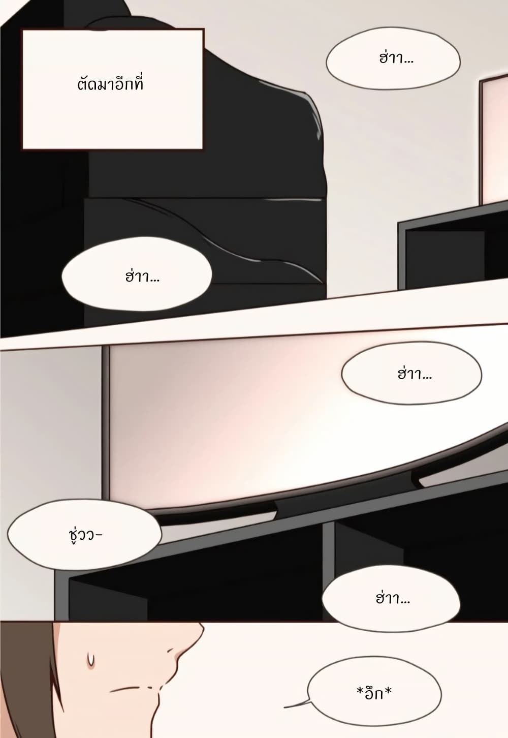 Dormant Desires page 7