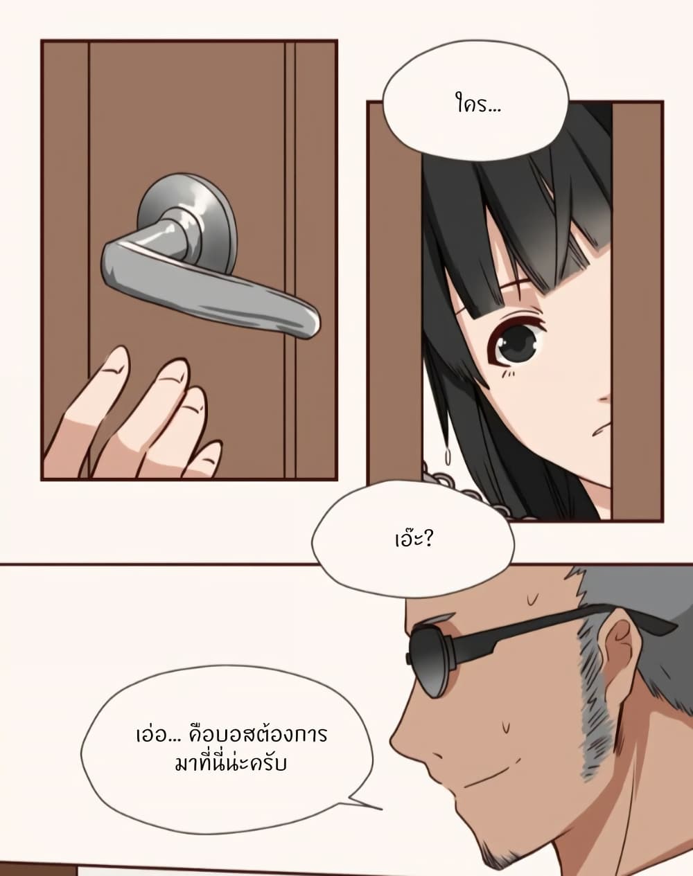 Dormant Desires page 21