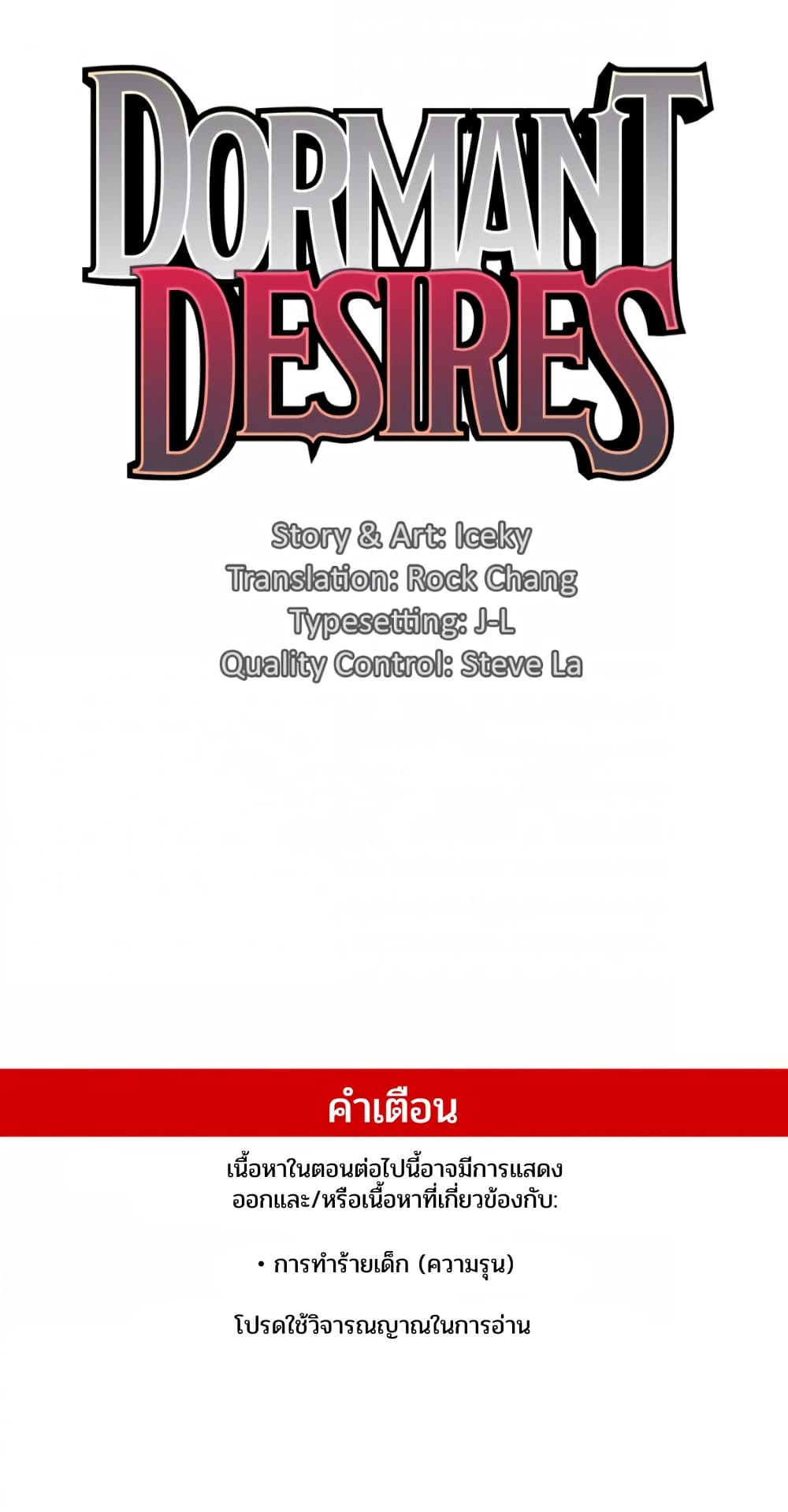 Dormant Desires page 1