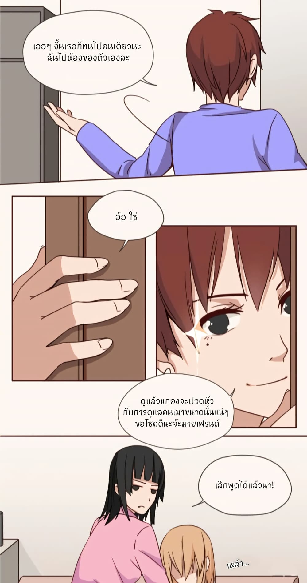 Dormant Desires page 5