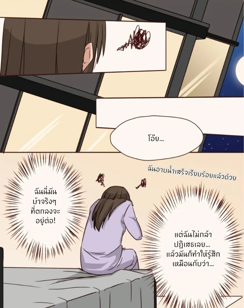 Dormant Desires page 7