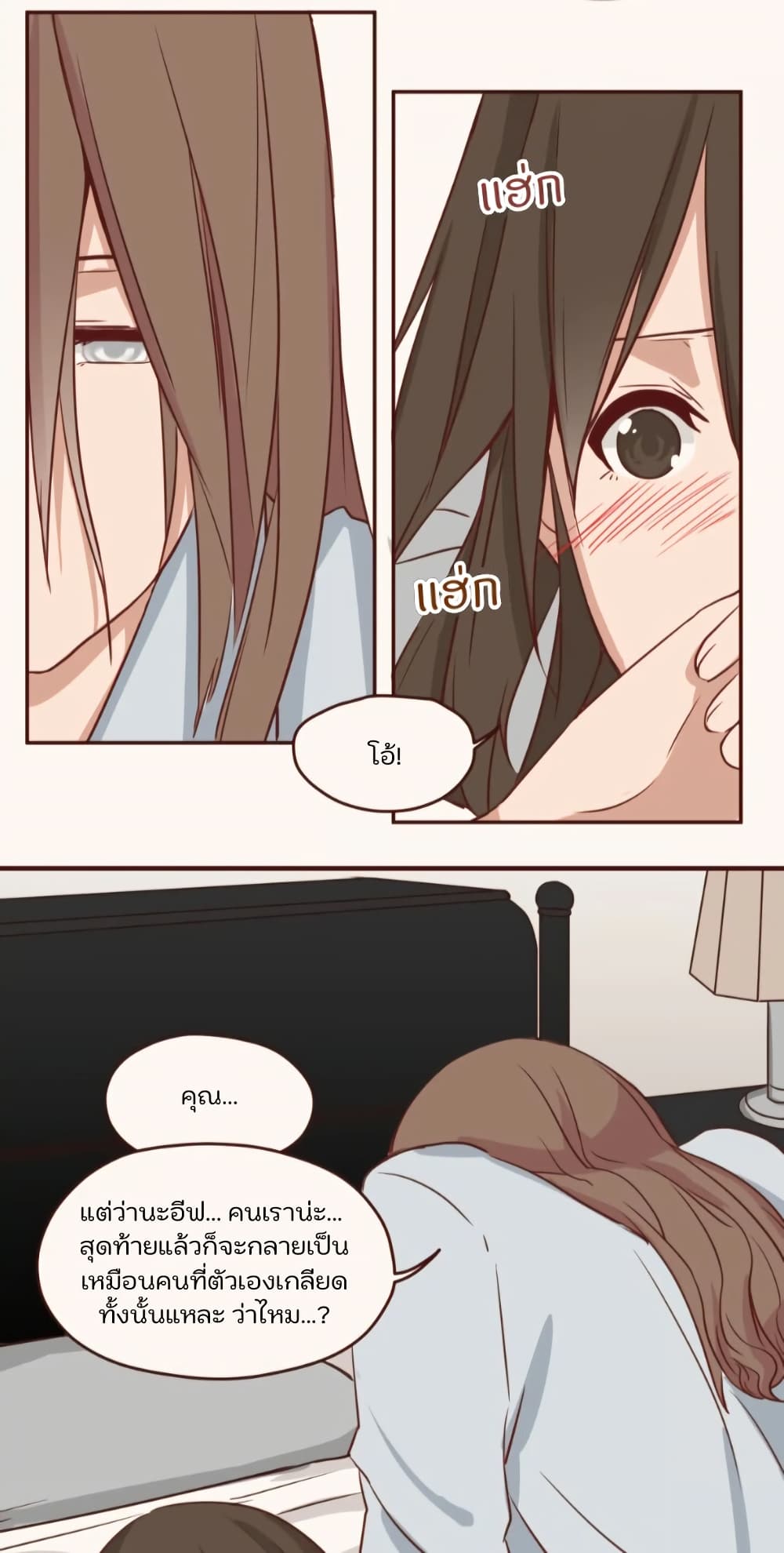 Dormant Desires page 3