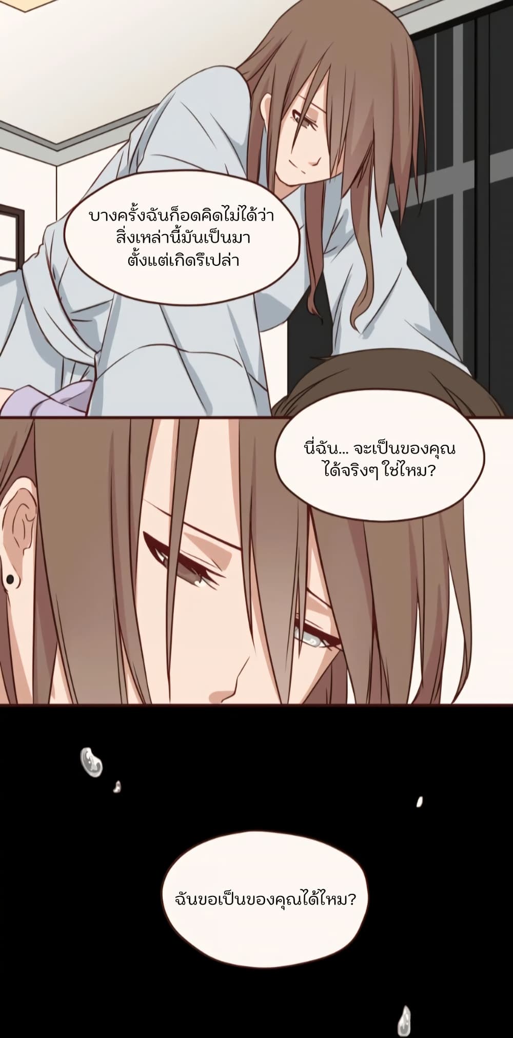 Dormant Desires page 4