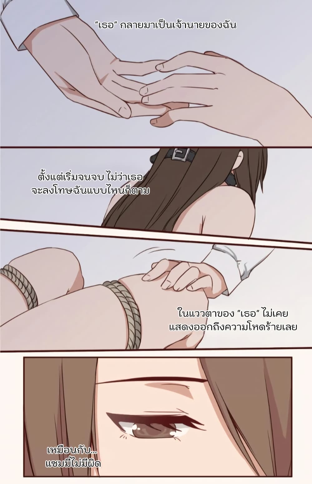 Dormant Desires page 6