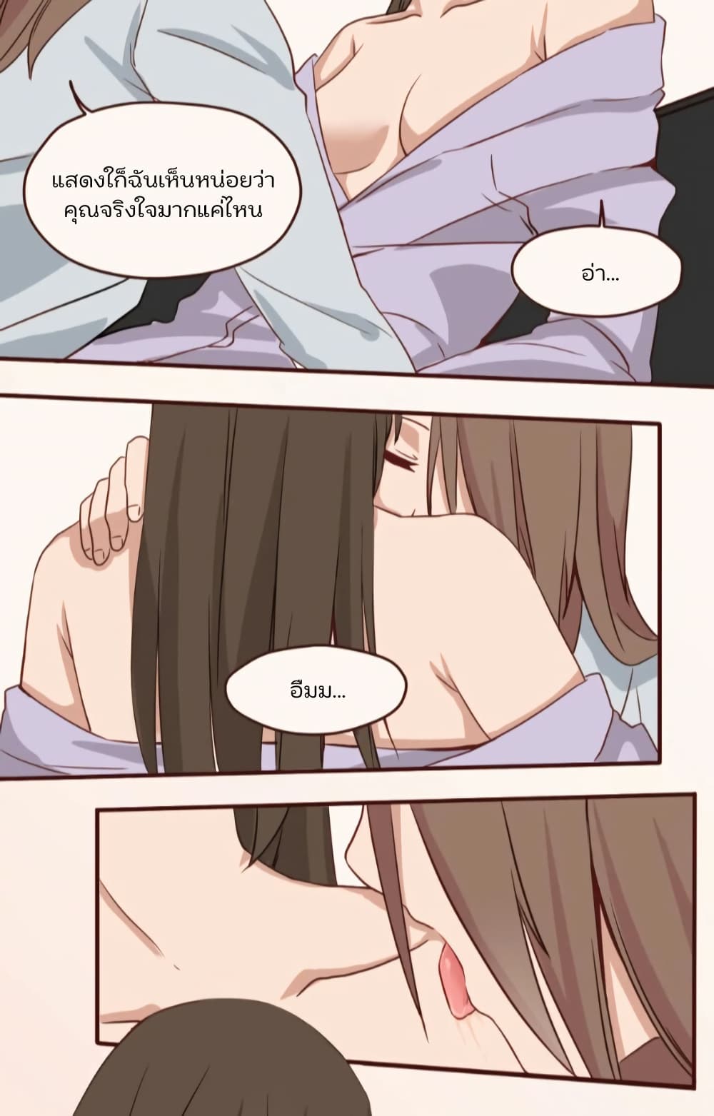 Dormant Desires page 11