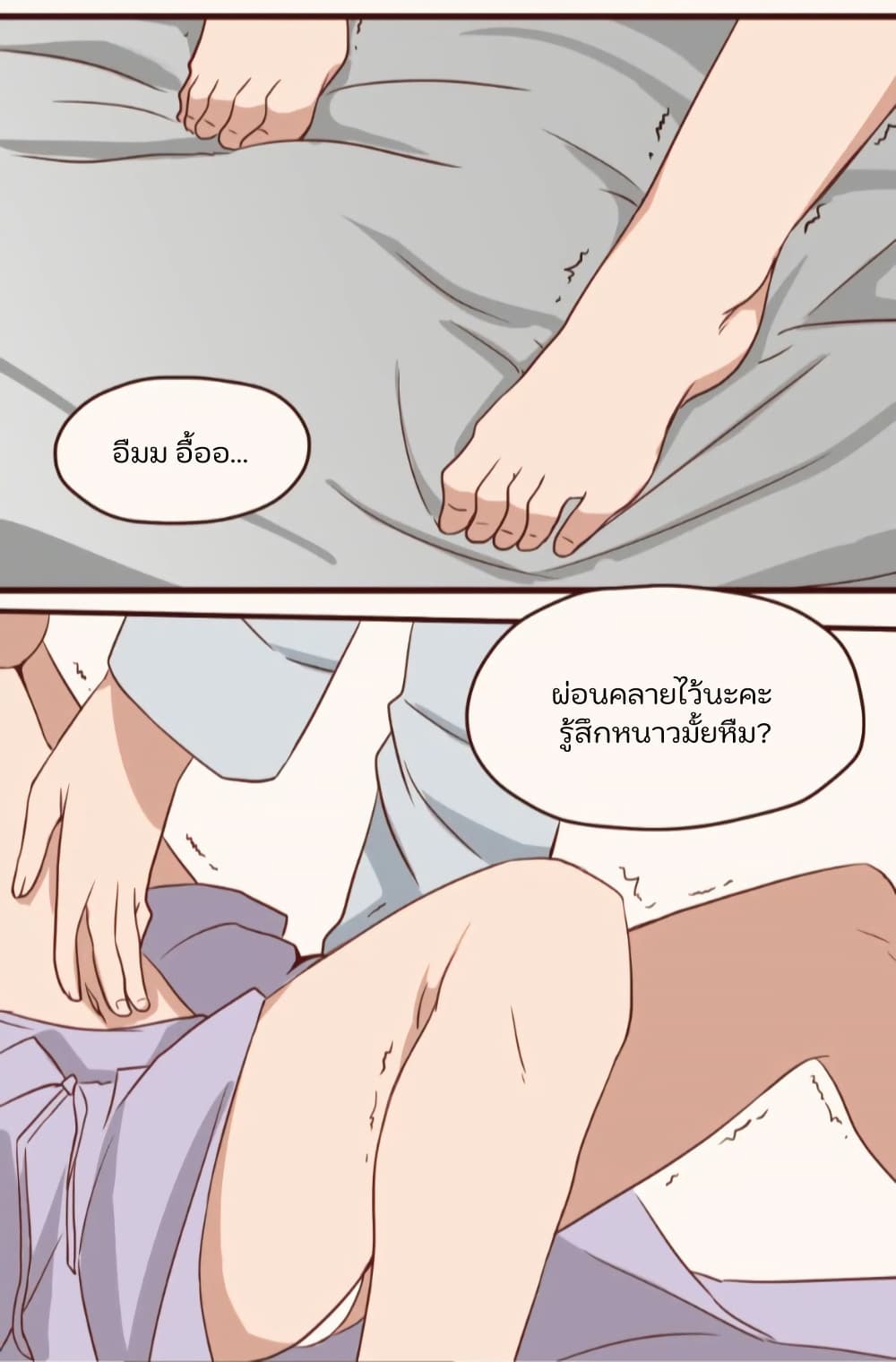 Dormant Desires page 15