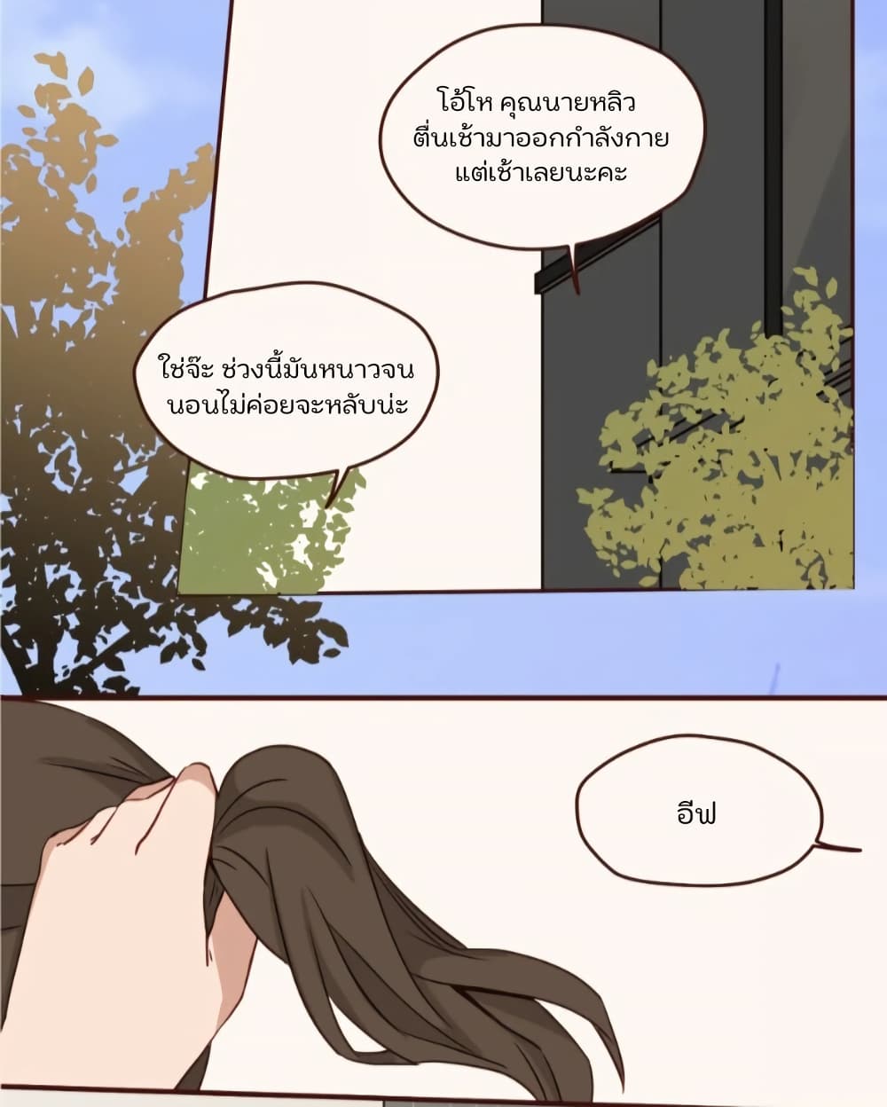 Dormant Desires page 26