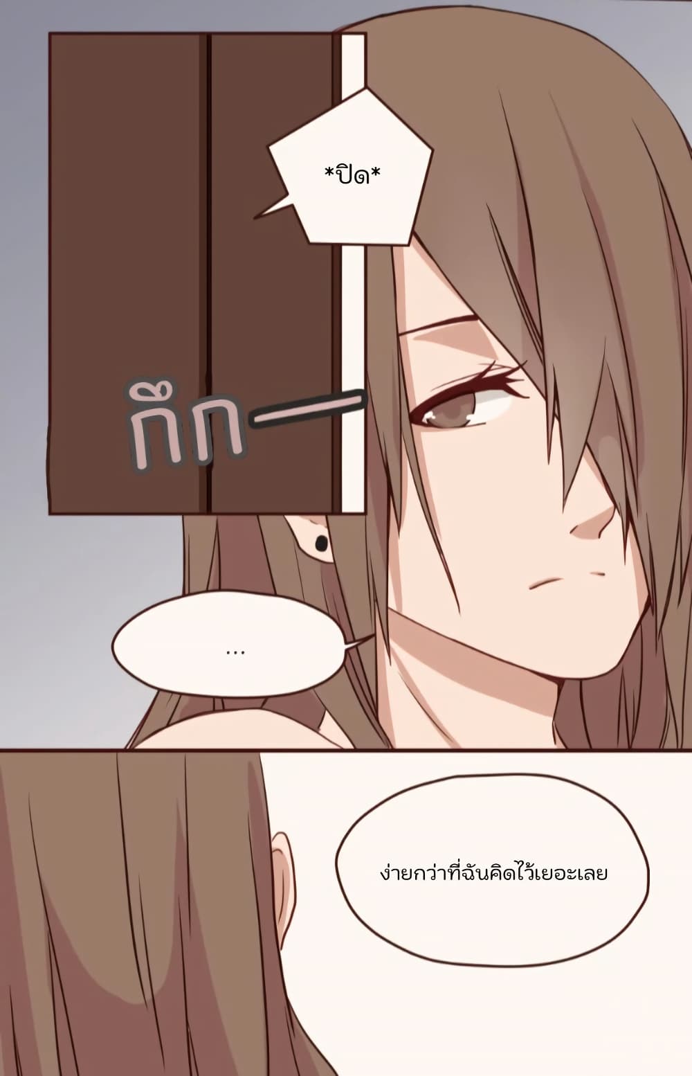 Dormant Desires page 29