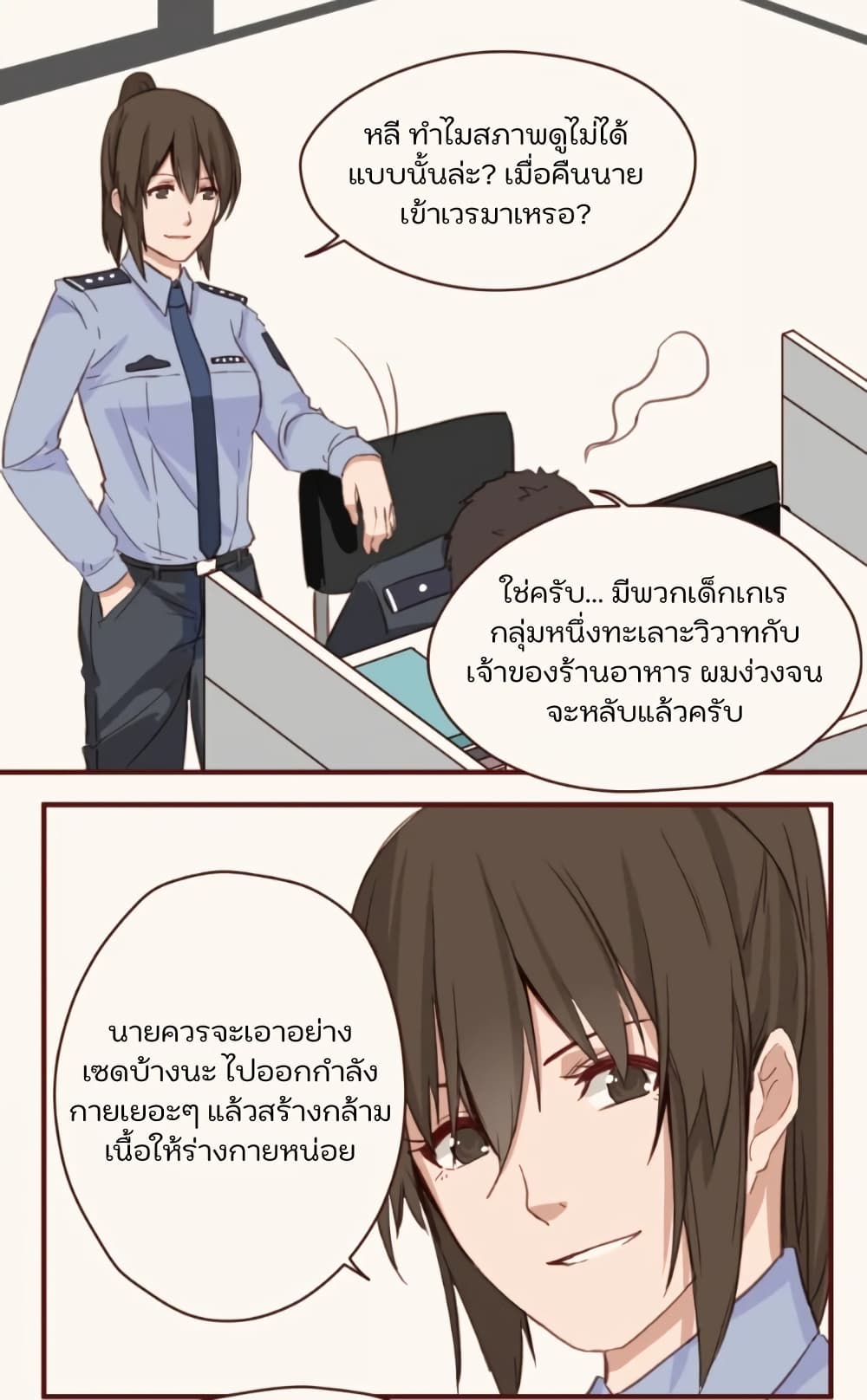 Dormant Desires page 4