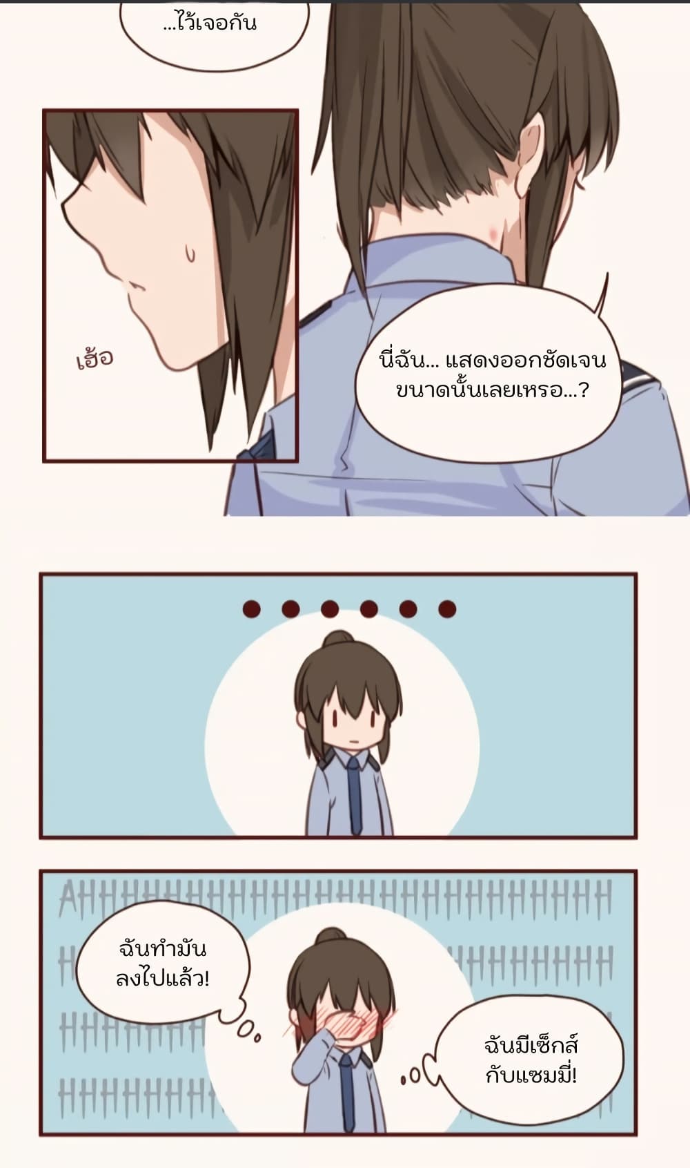 Dormant Desires page 6