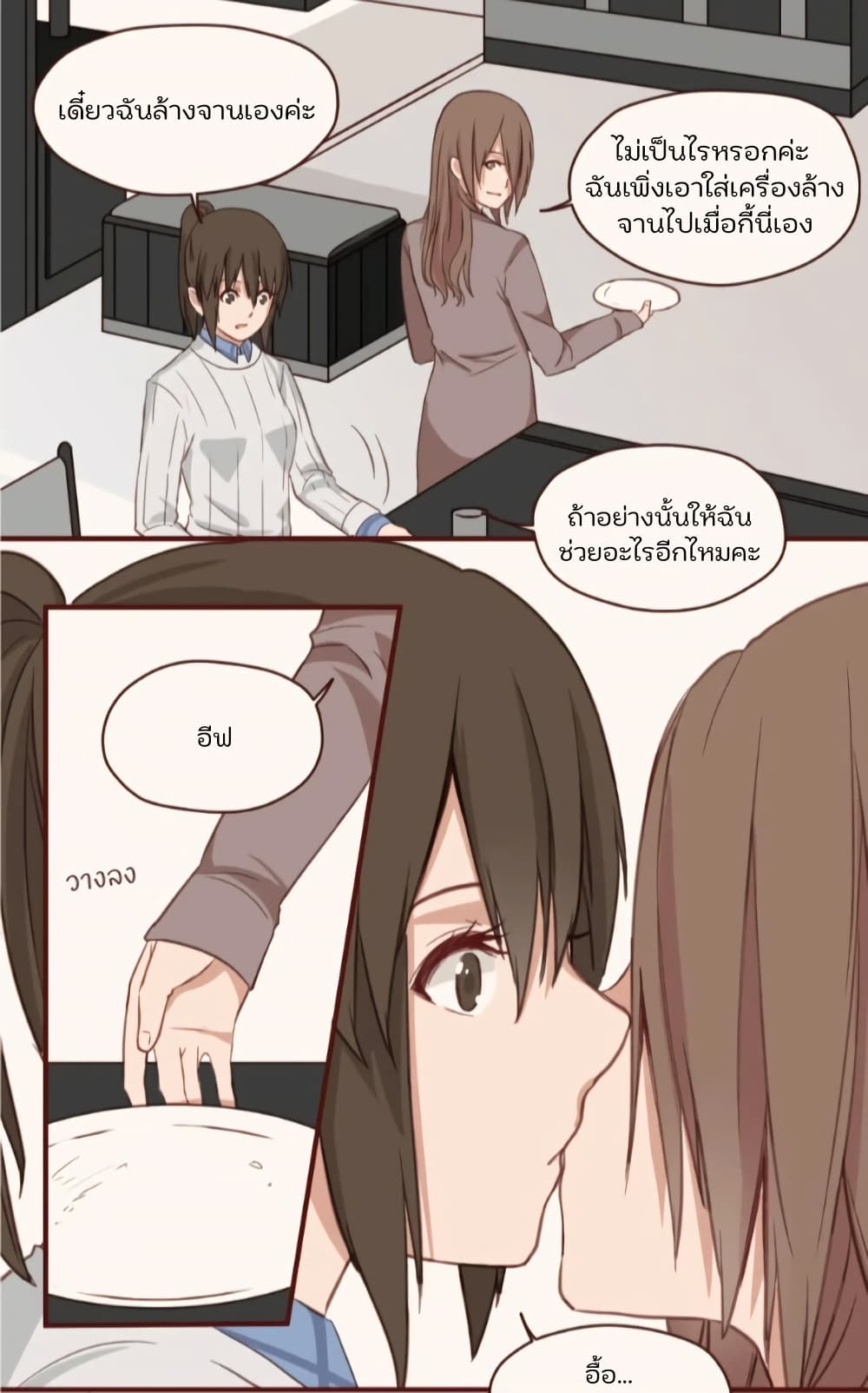 Dormant Desires page 11
