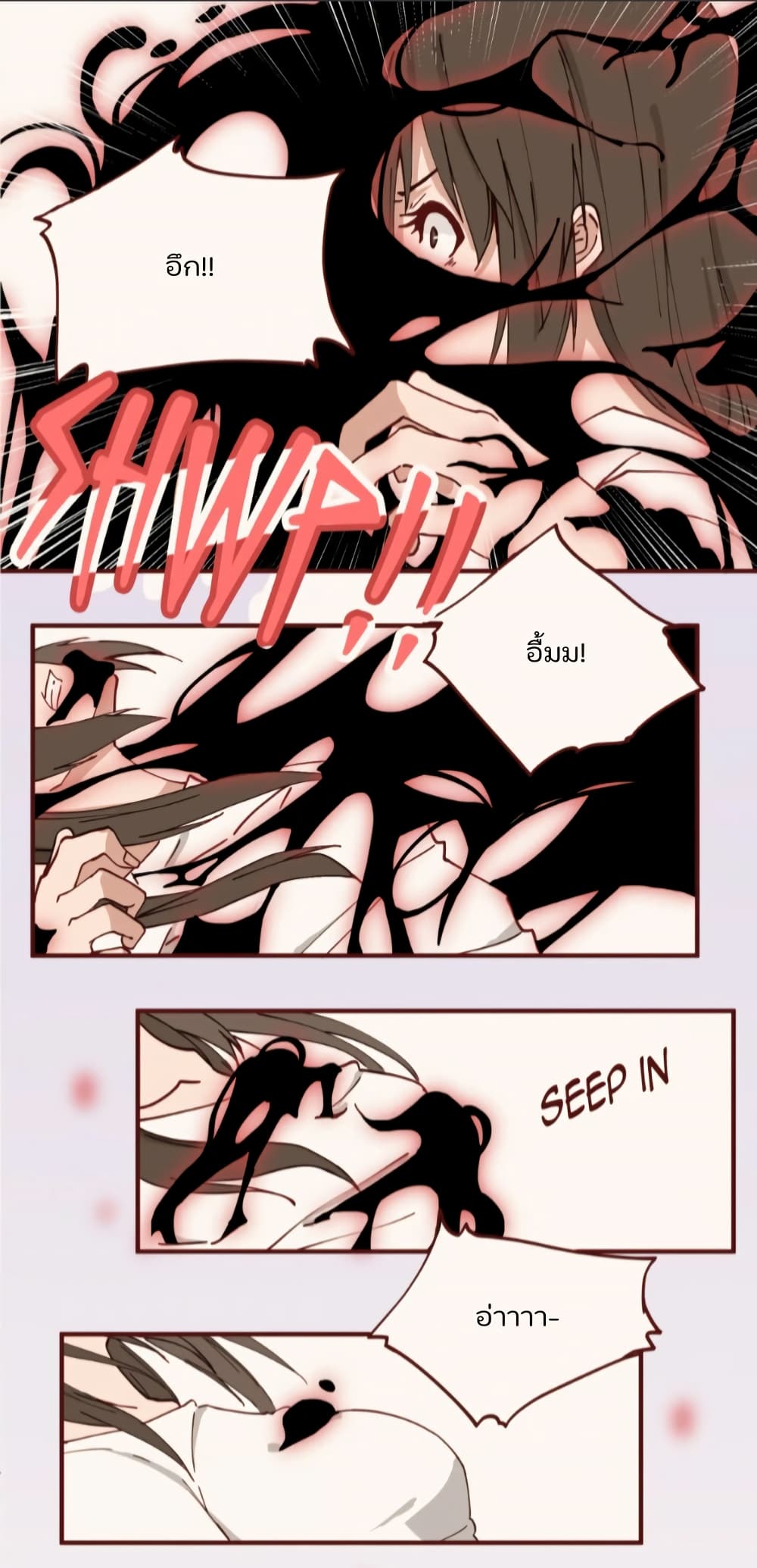 Dormant Desires page 8