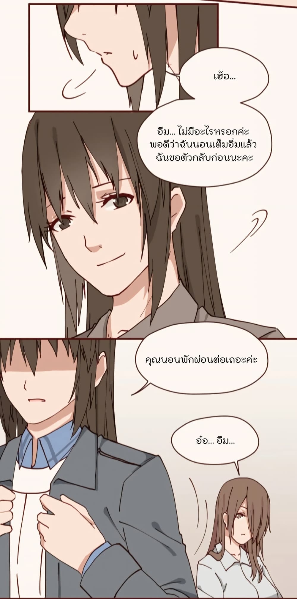 Dormant Desires page 13