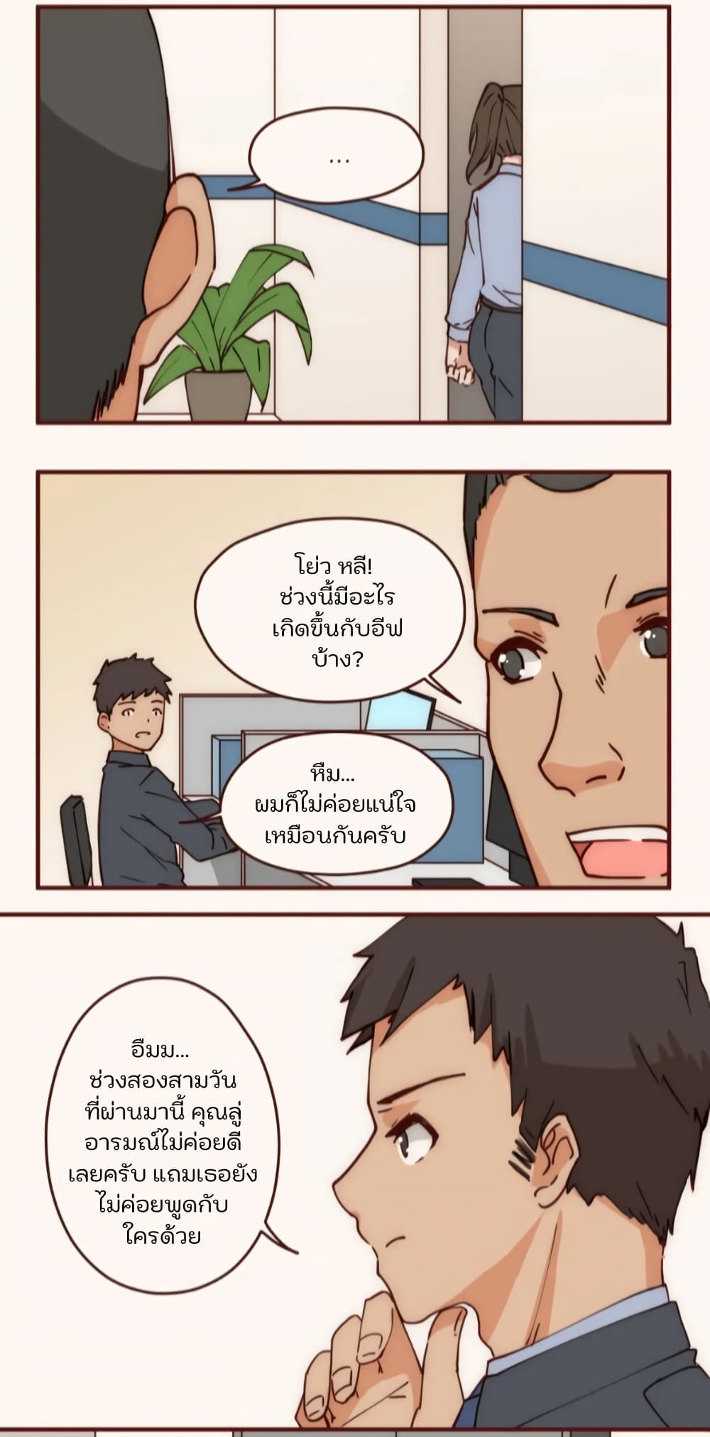 Dormant Desires page 6
