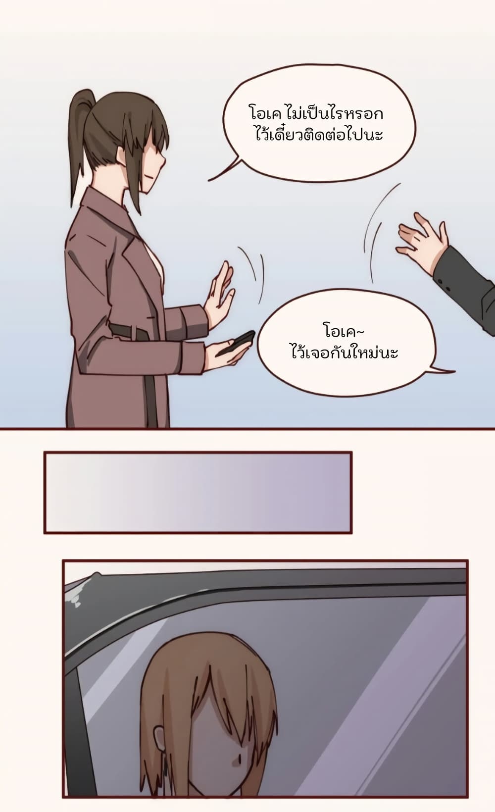 Dormant Desires page 17