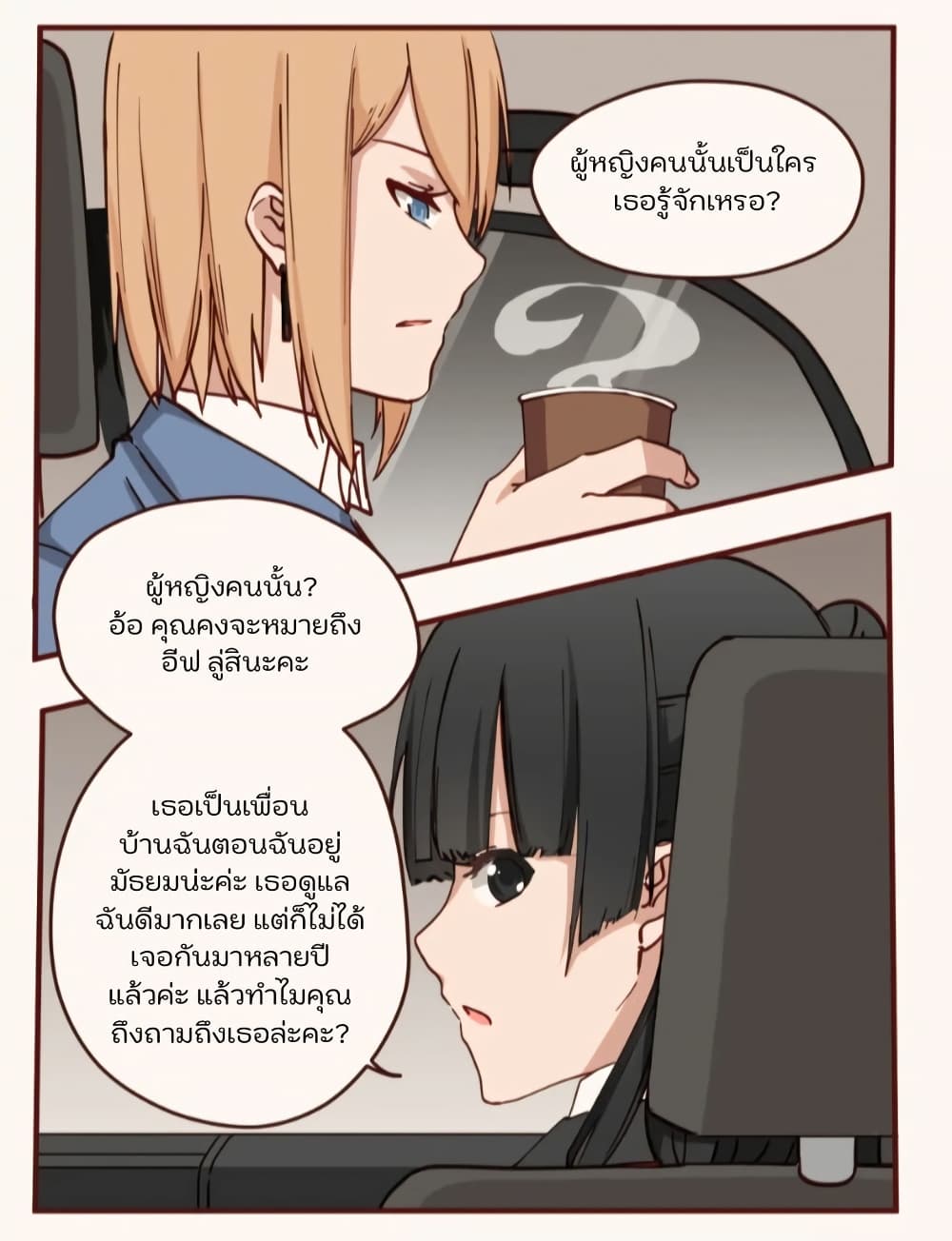 Dormant Desires page 3