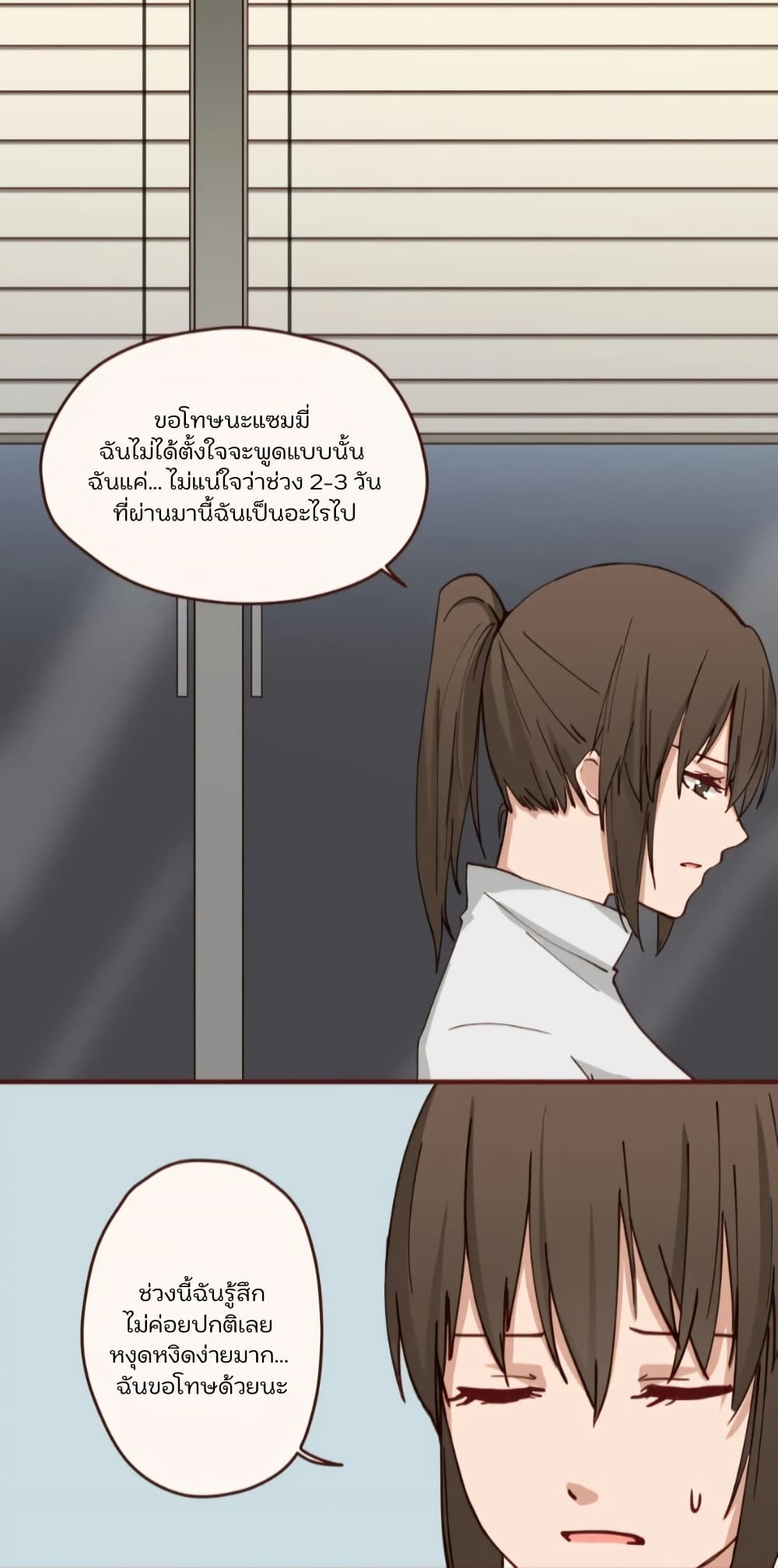 Dormant Desires page 7