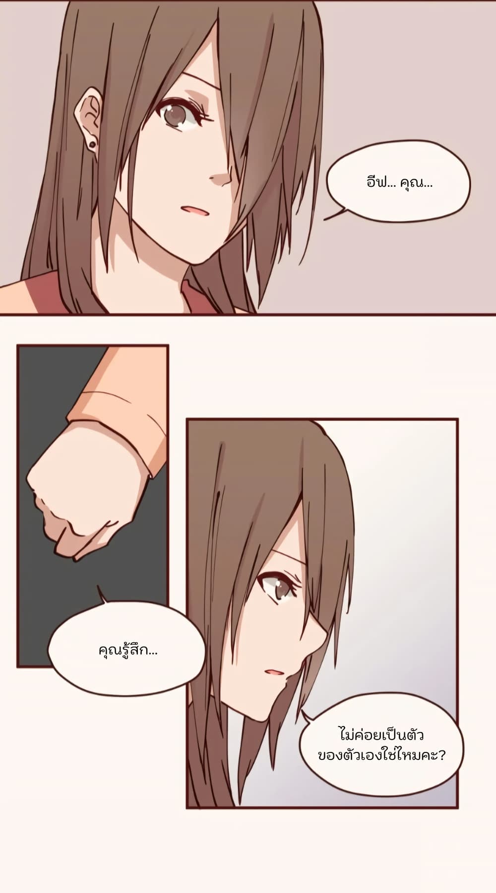 Dormant Desires page 8