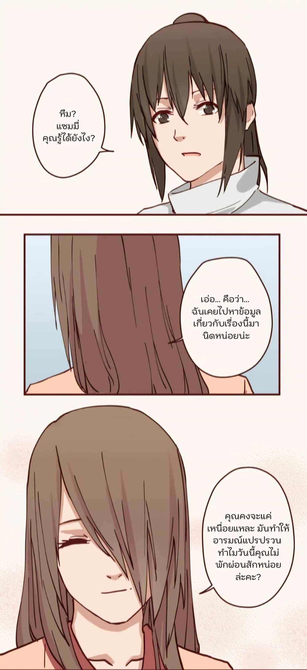 Dormant Desires page 9
