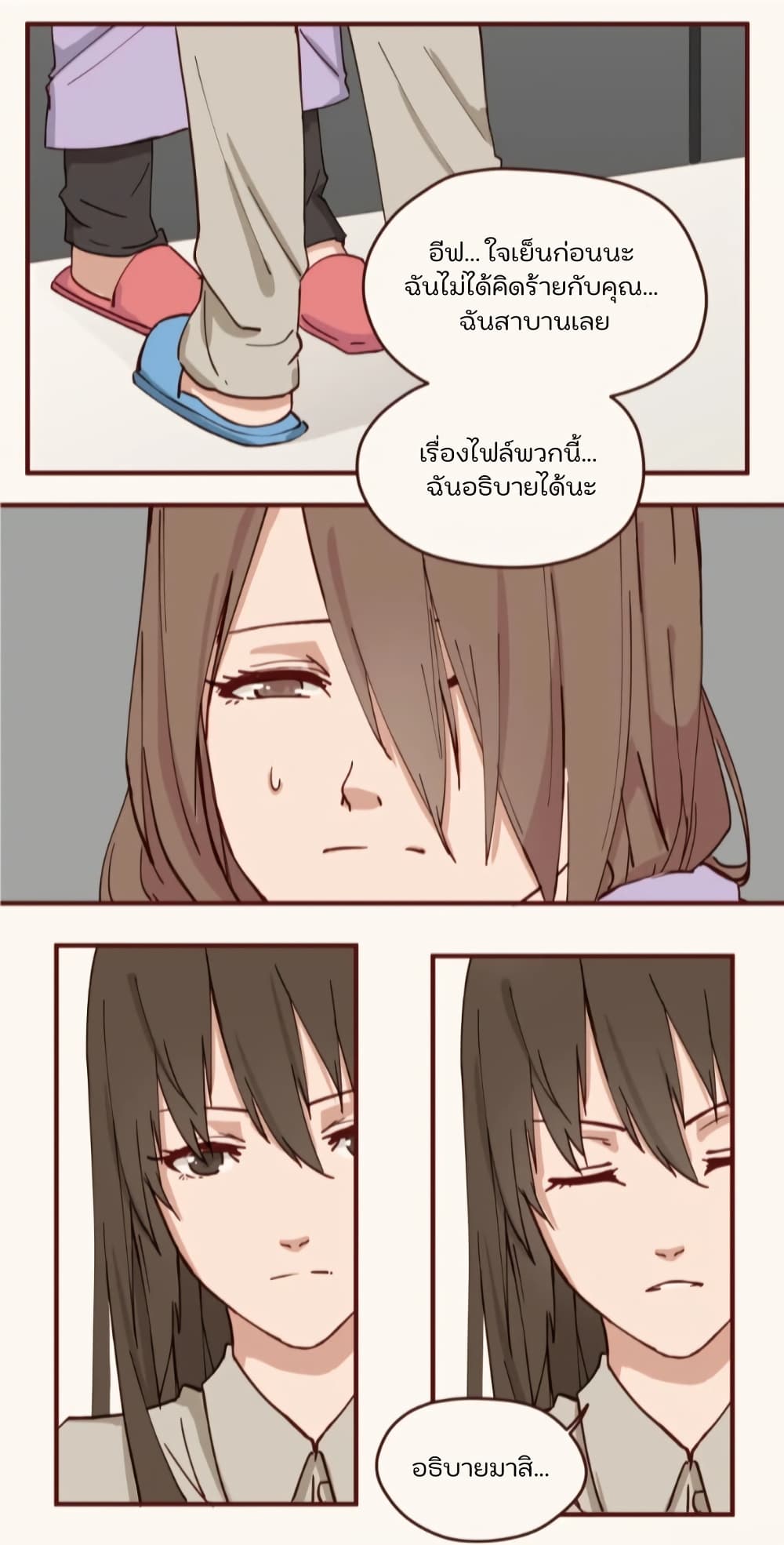 Dormant Desires page 2