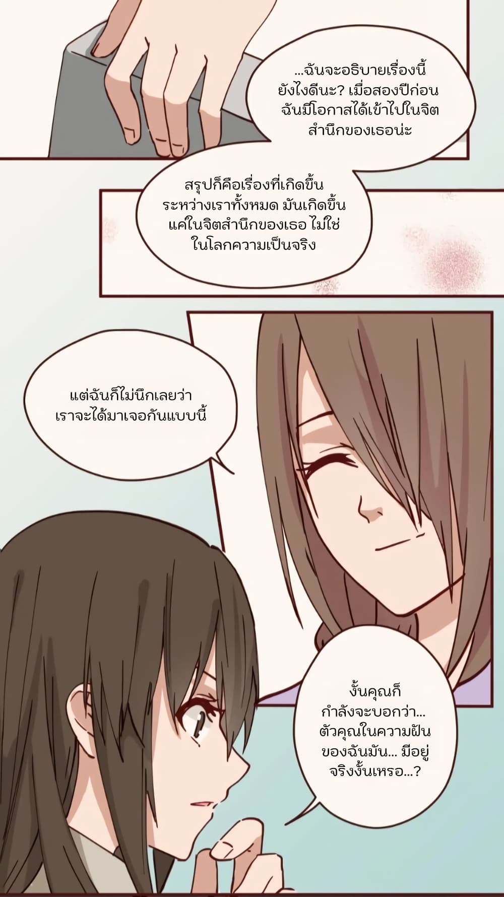 Dormant Desires page 11