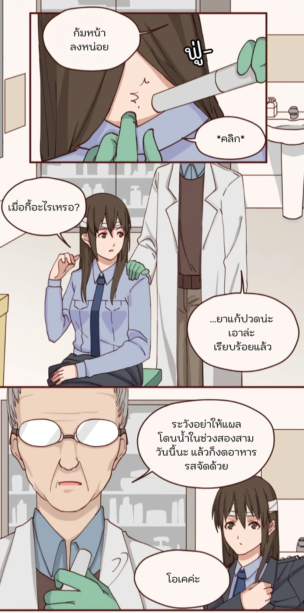 Dormant Desires page 4