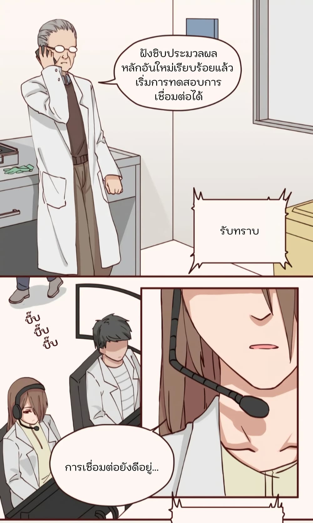 Dormant Desires page 6