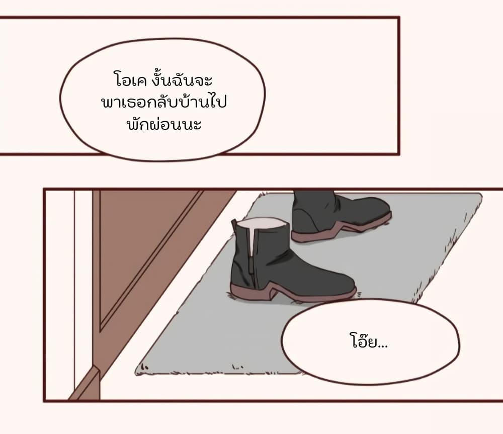 Dormant Desires page 8