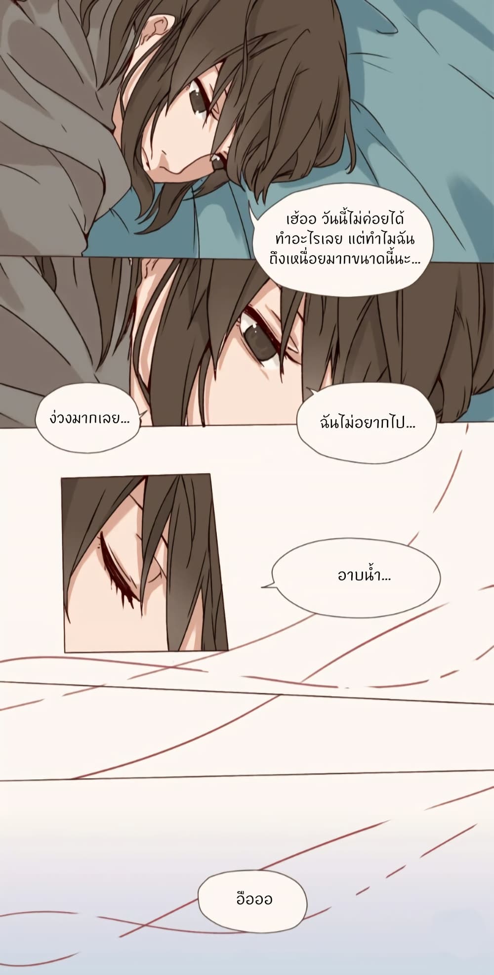 Dormant Desires page 13