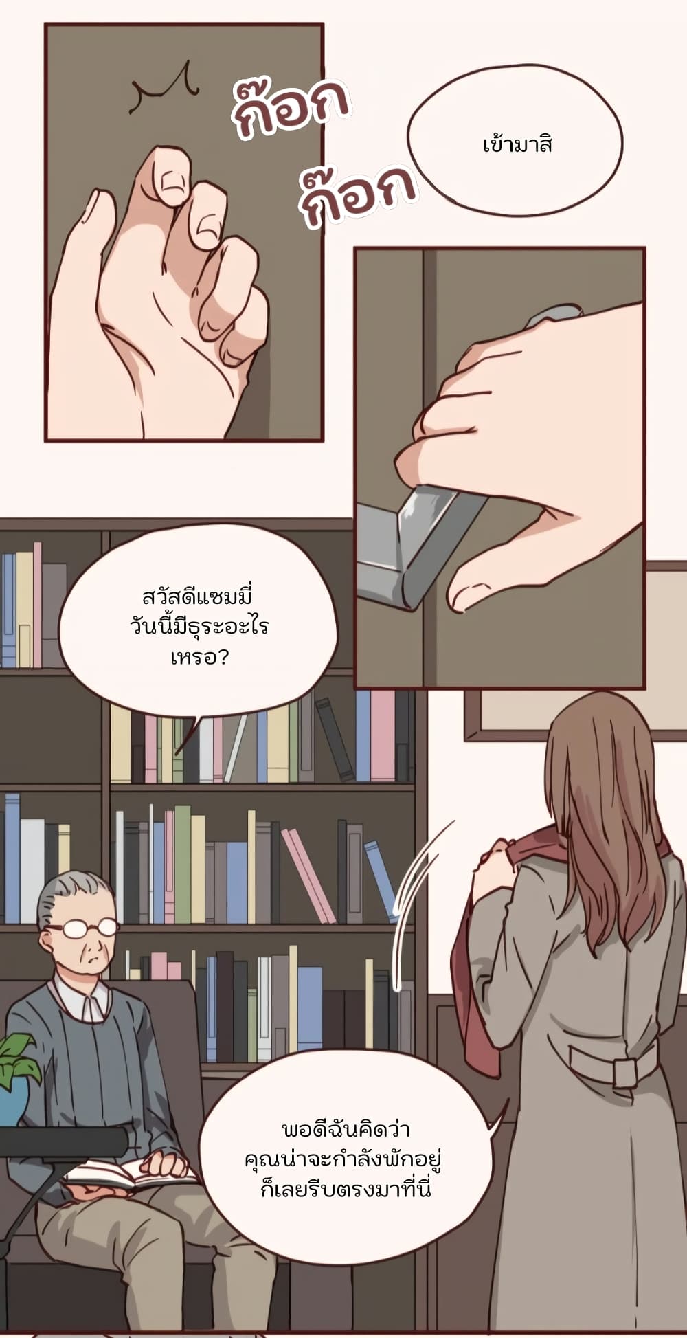 Dormant Desires page 18