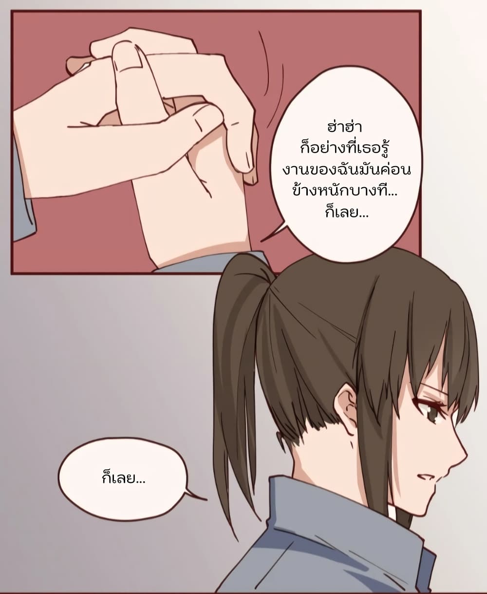 Dormant Desires page 12
