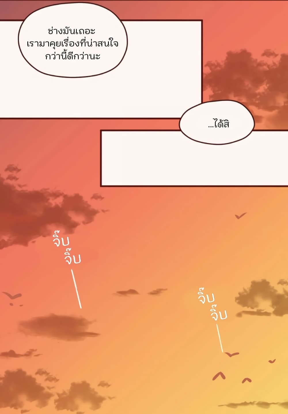 Dormant Desires page 13