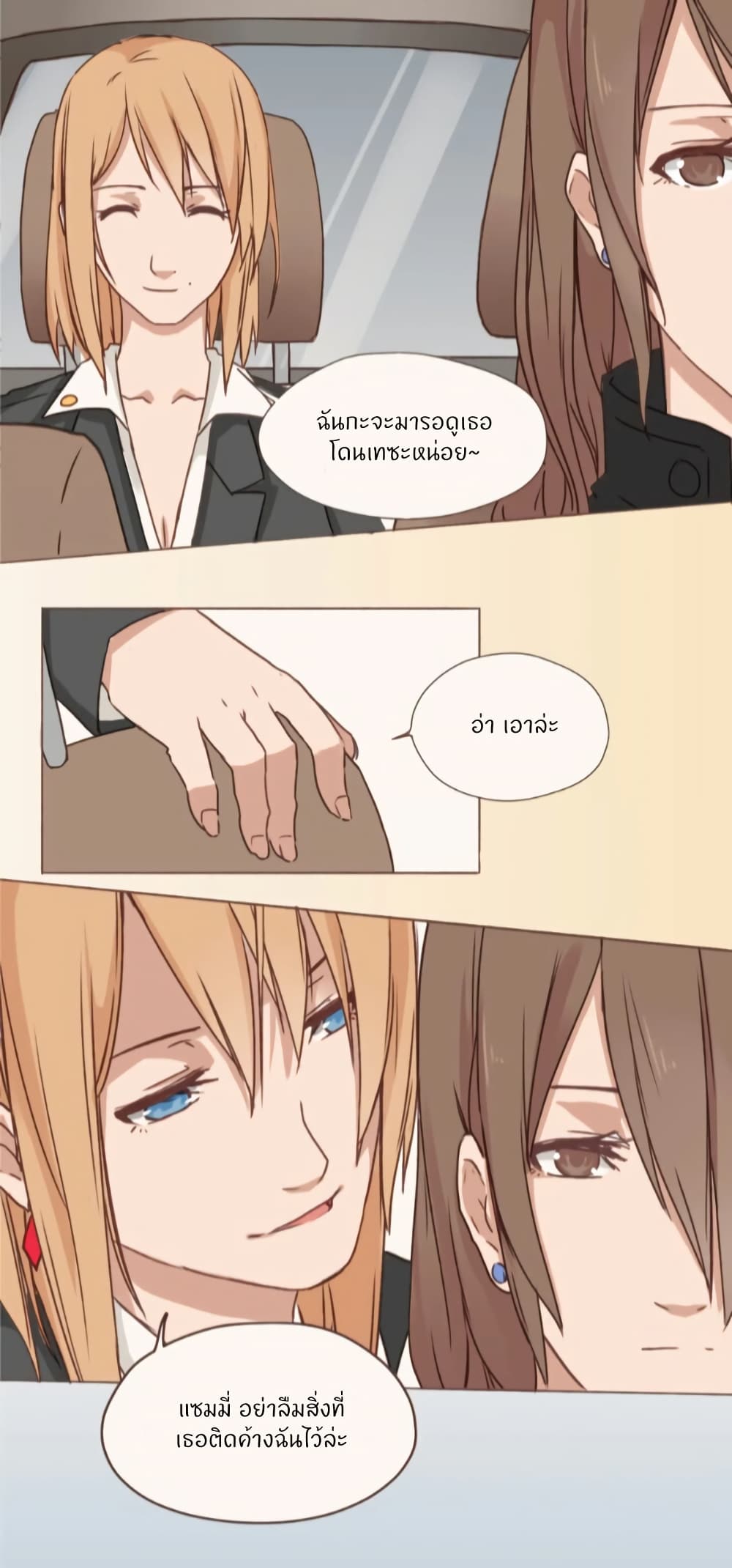 Dormant Desires page 6
