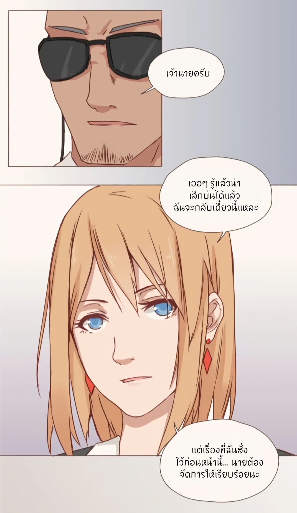 Dormant Desires page 9
