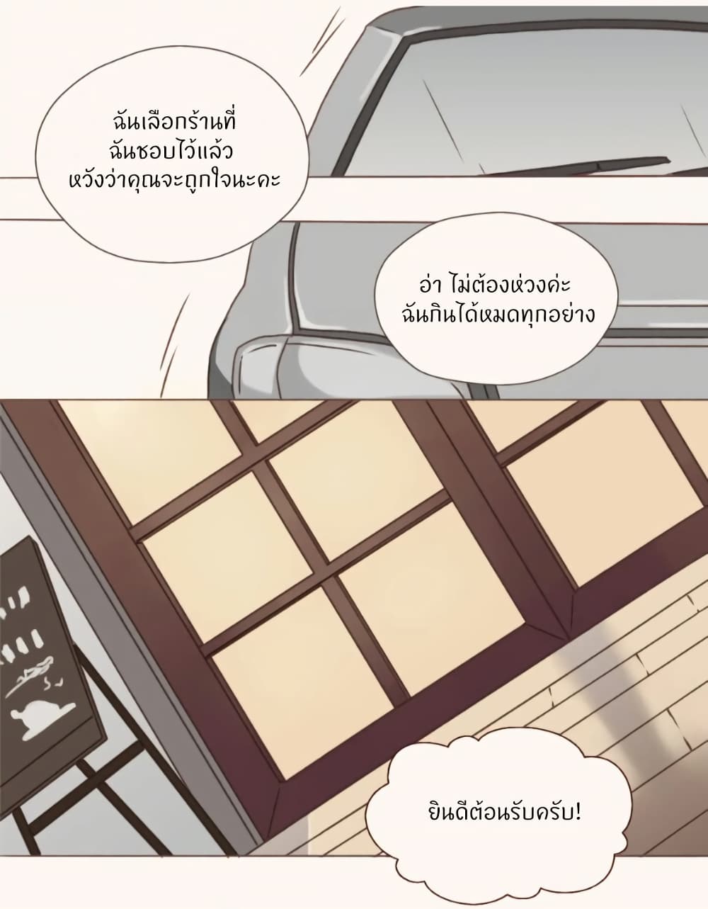 Dormant Desires page 11