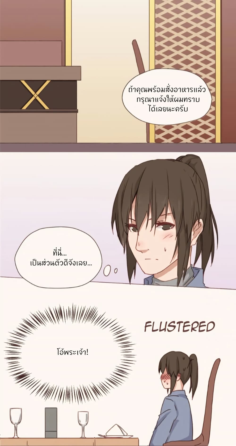 Dormant Desires page 13