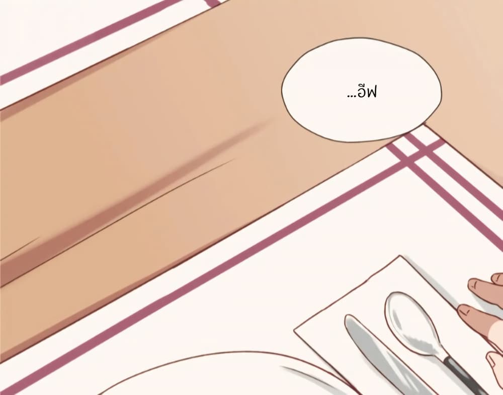 Dormant Desires page 17