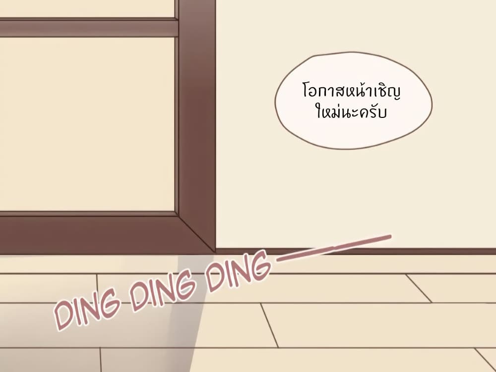 Dormant Desires page 6