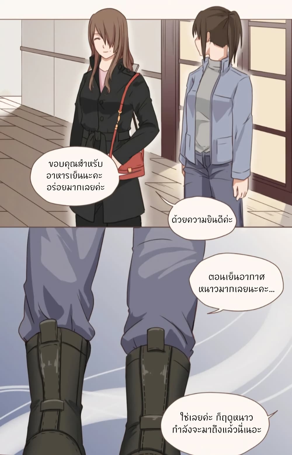 Dormant Desires page 7