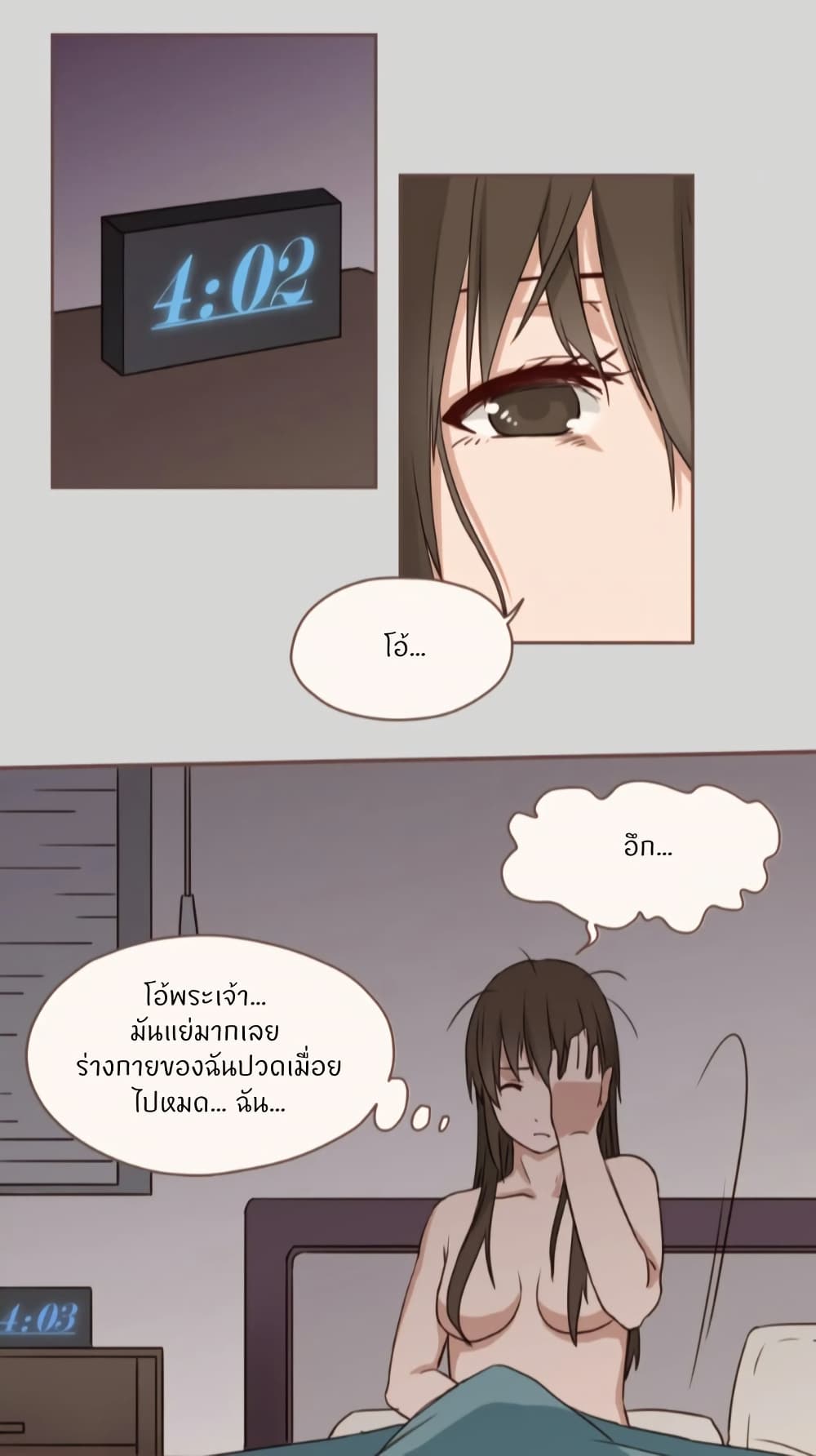 Dormant Desires page 2