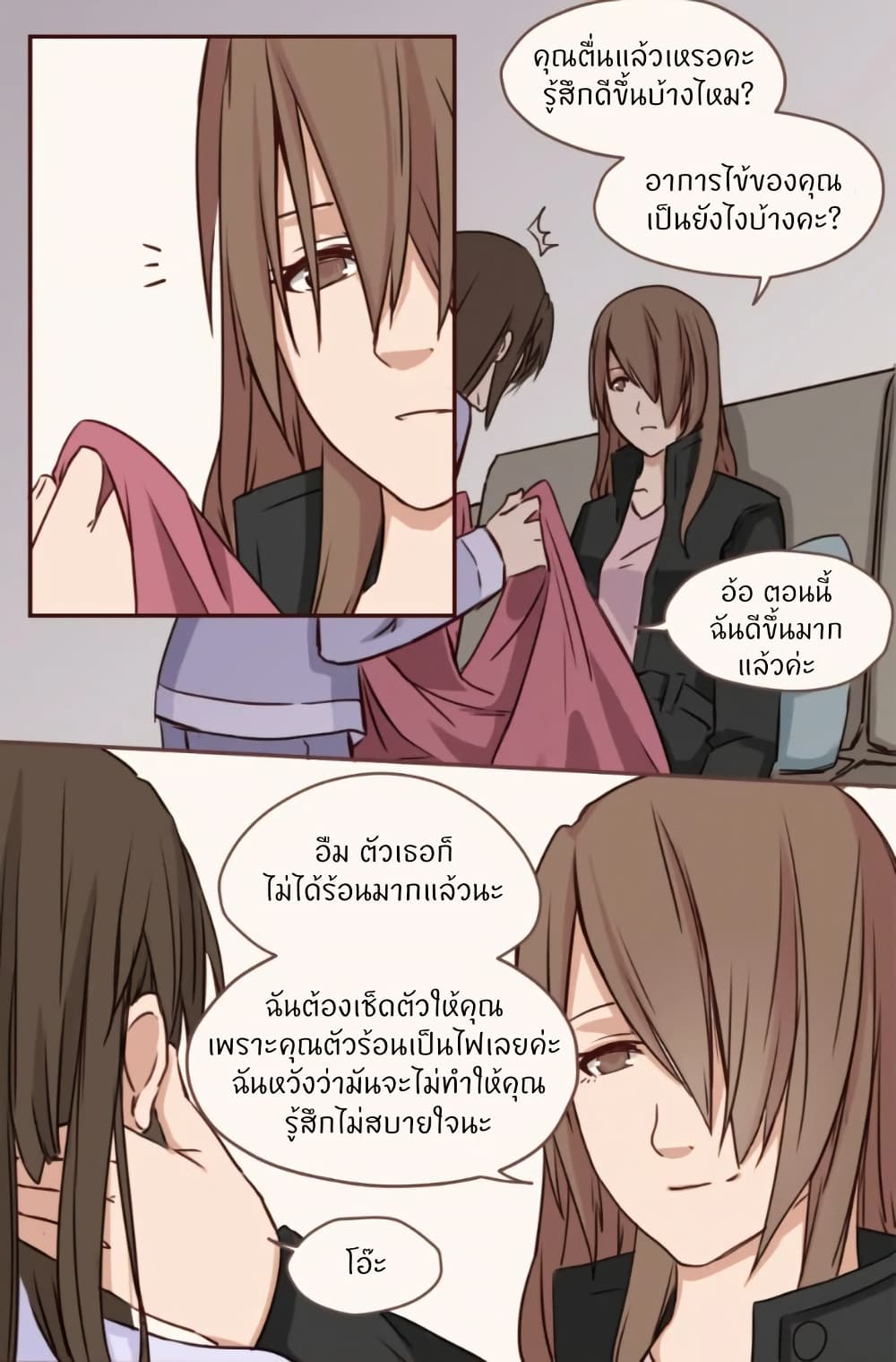 Dormant Desires page 8
