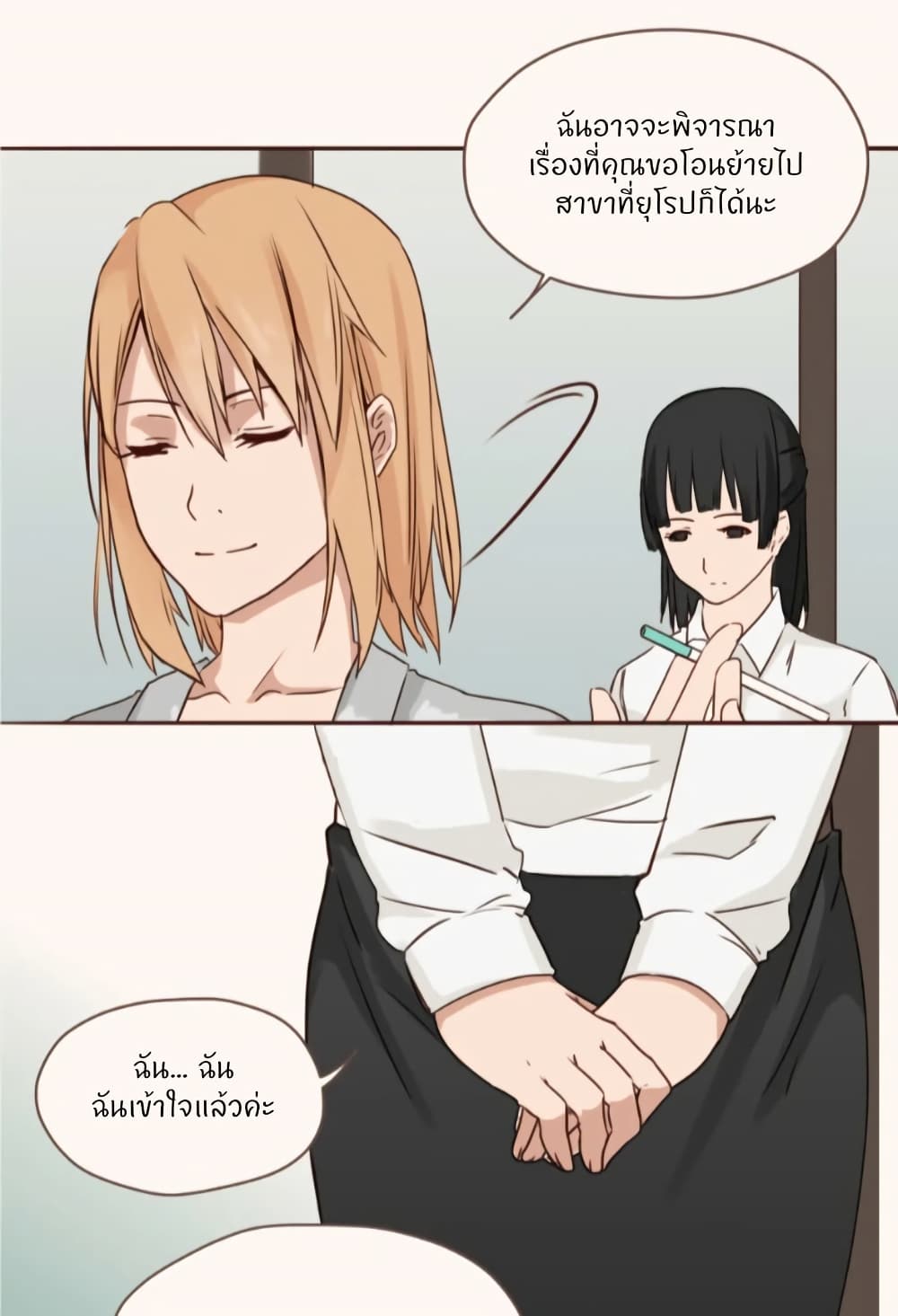 Dormant Desires page 21
